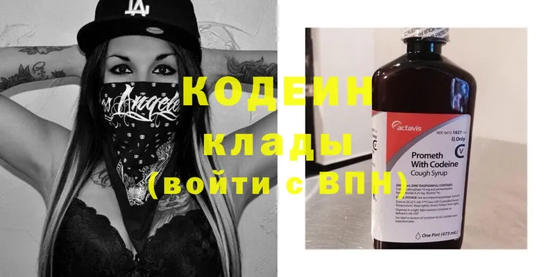 магазин продажи   Ревда  Codein Purple Drank 