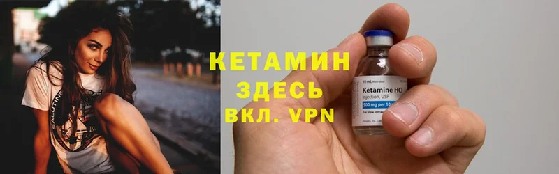 закладки  Ревда  МЕГА   Кетамин VHQ 